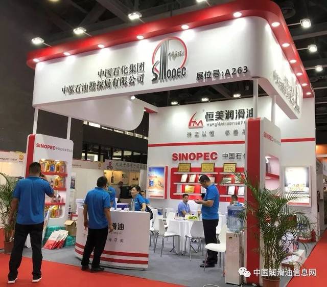 石化行业展会